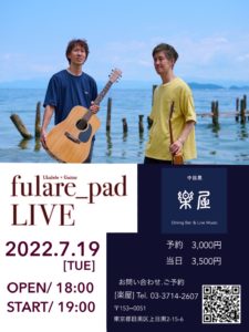 fulare_pad LIVE @楽屋 東京中目黒 @ 楽屋(らくや）
