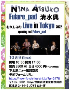 『お久しぶりLive in Tokyo 2022』opening act Fulare Pad @ 下北沢 ニュー風知空知