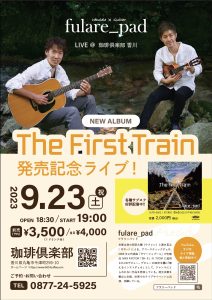 The First Train 発売記念LIVE @珈琲倶楽部 香川丸亀 @ 珈琲倶楽部
