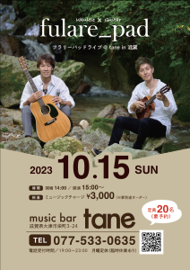 fulare_pad  LIVE @tane in 滋賀 @ Music bar tane