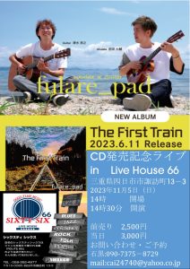 The First Train 発売記念ライブ In 三重 Live House 66 @ Live House 66 (シックスティーシックス)
