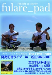 The First Train 発売記念ライブ In 松山 SING OUT @ SING OUT(シングアウト)