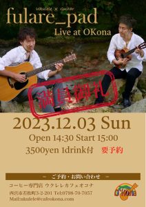 Live at OKona in 兵庫県西宮 @ ウクレレカフェオコナ