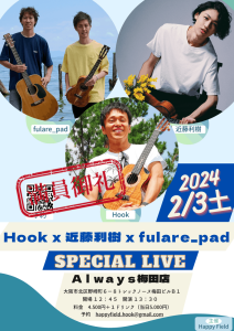 Hook x 近藤利樹 x fulare_pad  SPECIAL LIVE @ Always 梅田店