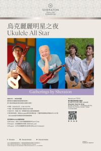 Ukulele All Star 台湾新竹ホテルシェラトン