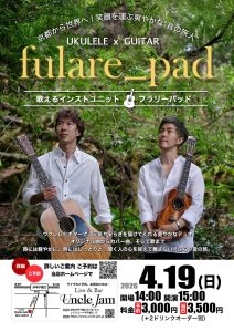 Live @ Uncle Jam 兵庫 @ Live & Bar Uncle Jam