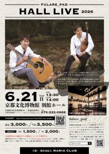 ホールライブ2026 at 京都文化博物館別館ホール @ 京都文化博物館 別館ホール