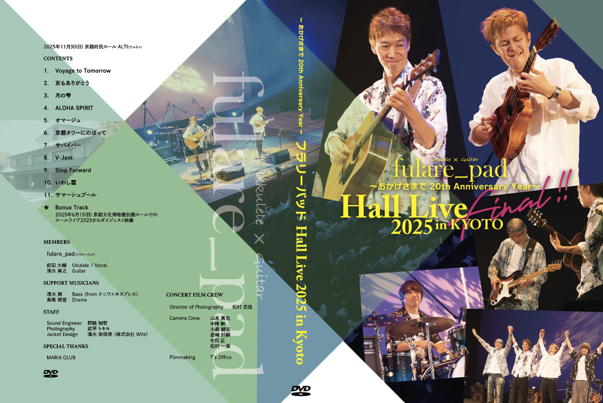 fulare_pad Hall Live 2025 in KYOTO DVD 拡大表示