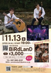 LIVE @香川BiRdLanD @ BiRdLanD(バードランド）