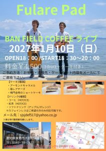 愛知 BAN FIELD COFFEE ライブ 2027 @ BAN FIELD COFFEE